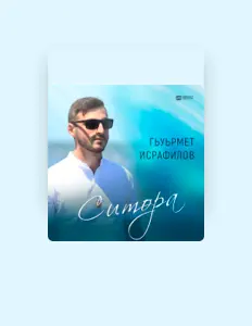 Listen to Гьуьрмет Исрафилов, watch music videos, read bio, see tour dates & more!