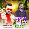 Shuru Se Khesariya Raj Kaile Ba - Single