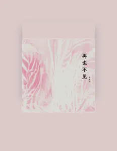 Dengarkan 钟翰玮, tonton video musik, baca bio, lihat tanggal tur & lainnya!