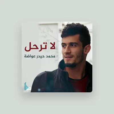 Listen to محمد حيدر عواضة, watch music videos, read bio, see tour dates & more!