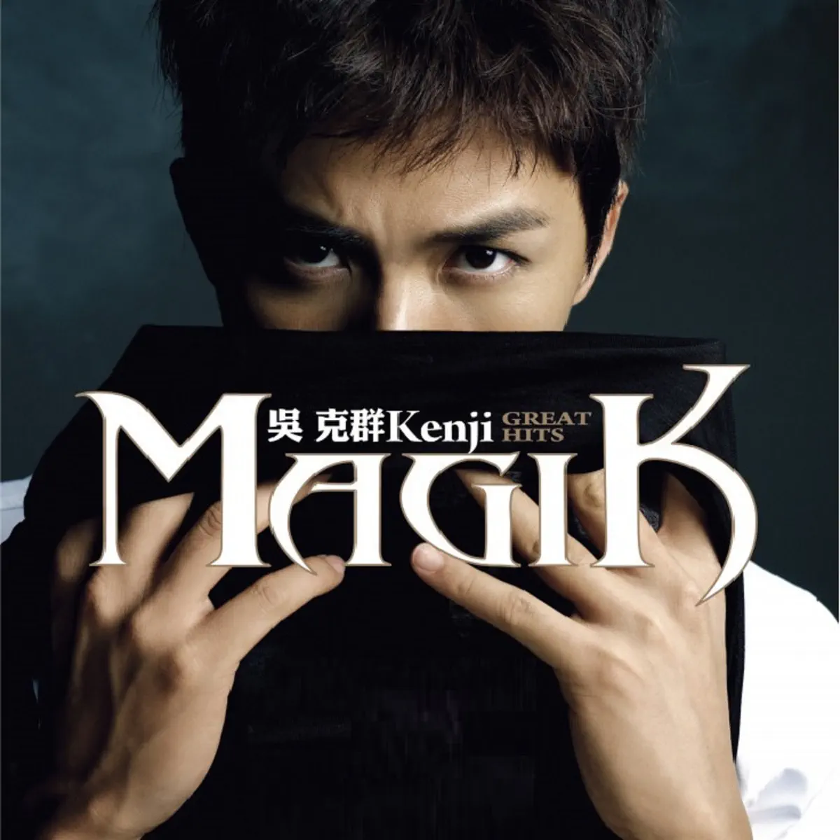 吴克群 - MagiK 新歌+精选 (2008) [iTunes Plus AAC M4A]-新房子