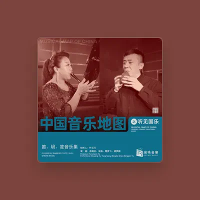 Listen to Yang Song, watch music videos, read bio, see tour dates & more!