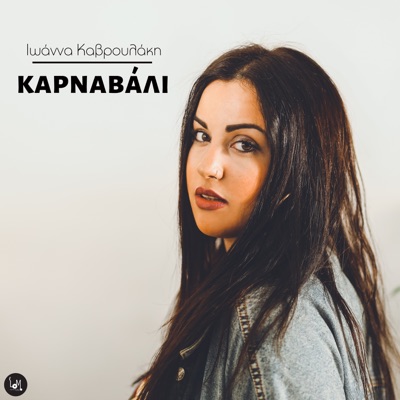 Karnavali - Single