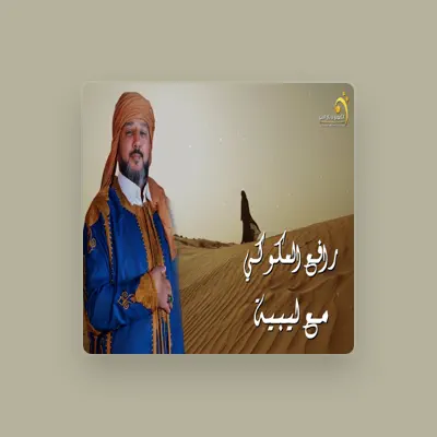 Listen to رافع العكوكى, watch music videos, read bio, see tour dates & more!
