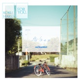 告白e.p. - EP artwork