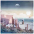 New Dawn