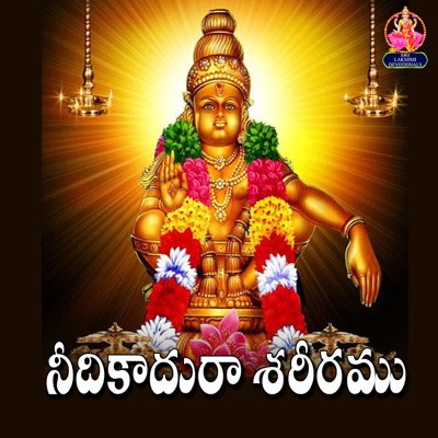 Needi Kadura Shariramu - Single