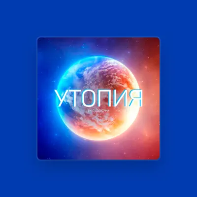Listen to Бухта Доусона, watch music videos, read bio, see tour dates & more!
