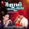 Vaishakhi Vayara Vaya - Single