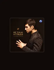 Escucha a Ислам Итляшев, mira videos musicales, lee su biografía, consulta las fechas de las gira y más.
