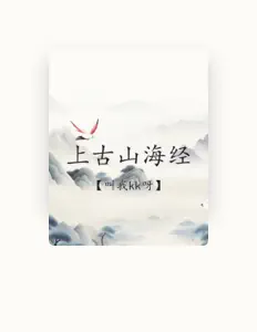 Listen to 叫我kk呀, watch music videos, read bio, see tour dates & more!
