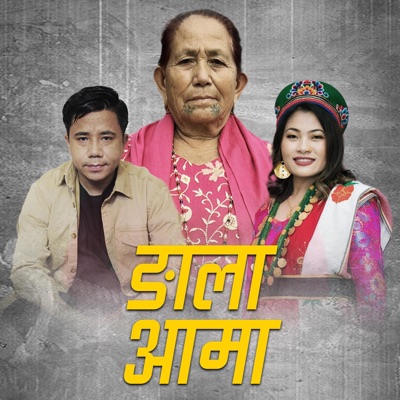 Ngala Aama (feat. Sumina Lo) - Single