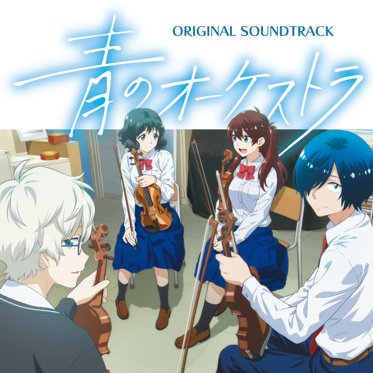小瀬村晶 - 动画《蓝色管弦乐》原声专辑 Blue Orchestra (Original Soundtrack) (2023) [iTunes Plus AAC M4A] ​​​-新房子