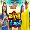 Kariya Ho Gaili - Single