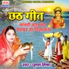 Kanchahi Baas Ker Gahbar Ho Dinanath - Single