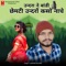 Undra Ne Bandi Chameti Undro Kaso Nache - Govind Kalesh lyrics