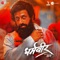 Gurupurnima - Manish Rajgire lyrics