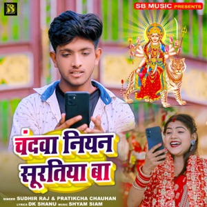 Chandwa Niyan Suratiya Ba