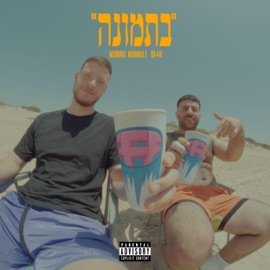 בתמונה ID4N & Michael Michaeli