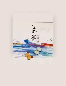 Listen to 名将管弦乐团, watch music videos, read bio, see tour dates & more!