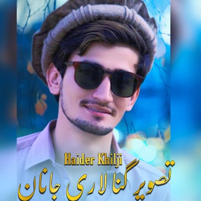 Orchard Production - شايسته ټپي