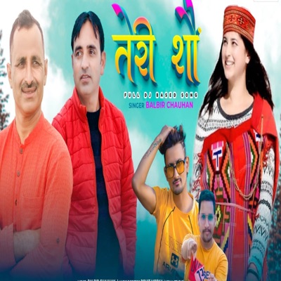 Teri Shaun - Single