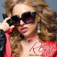Нека няма край - Reni