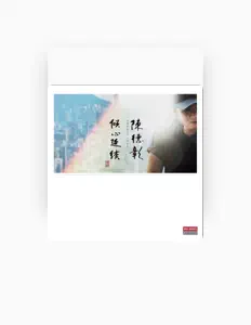Listen to Chan Tak Cheung, watch music videos, read bio, see tour dates & more!