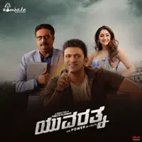 Power Of Youth — S.S. Thaman, Santhosh Ananddram & Nakash Aziz