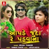 Aapde Juda Re Padvana - Single