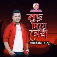রক্ত দিয়ে লেখা আমার কলিজাতে ।। (feat. আরিয়ান রাজু) - Single - Farid Bangabashi