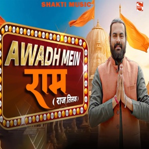 Awadh Mein Ram
