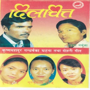 Dil Ko Dhoka