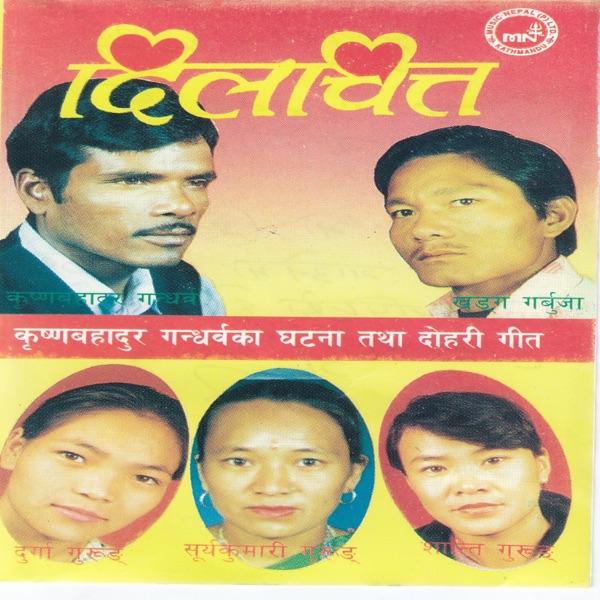 Dil Ko Dhoka