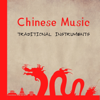 Chinese Music, Traditional Instruments, Only Beautiful Melody Vol. 4 - Various Artists