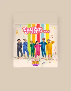 해맑은 아이들 सुनें, म्यूज़िक वीडियो देखें, बायो पढ़ें, दौरे की तारीखें और बहुत कुछ देखें!