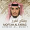Moftah Al Farag - Ahmed Al-Muqit lyrics