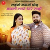 Lehngo Kabjo Chod Bavli Layo Thare Saree - Single