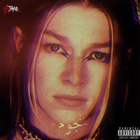 Njum - نجوم - Single - عسكر