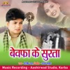 Bewafa Ke Surta (Dard Bhara Geet) - Single