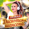 Владимир и Воровайки - Тополя-предатели