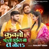 Kawno Galti Bhail Ba Ta Bola - Single