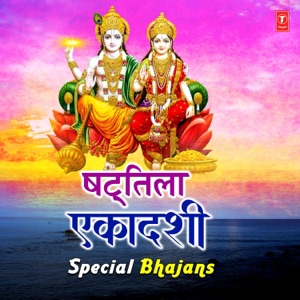 Shattila Ekadashi Special Bhajans