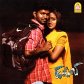 Arjunaru Villu artwork