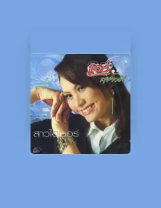 แอร์ สุชาวดี을(를) 듣고, 뮤직 비디오를 보고, 약력을 읽고, 투어 일정 등을 확인하세요!