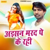 Aisan Marad Pe Ke Rahi - Single