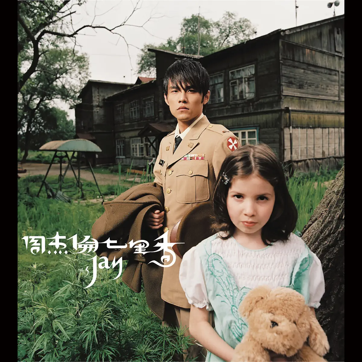 周杰倫 - 七里香 [Apple Digital Master] (2004) [iTunes Plus AAC M4A]-新房子