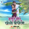 Bhatar Khaini Bechela - Single