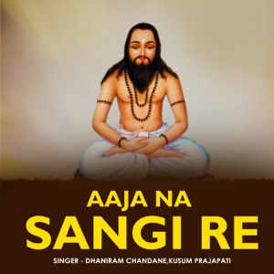 Aaja Na Sangi Re