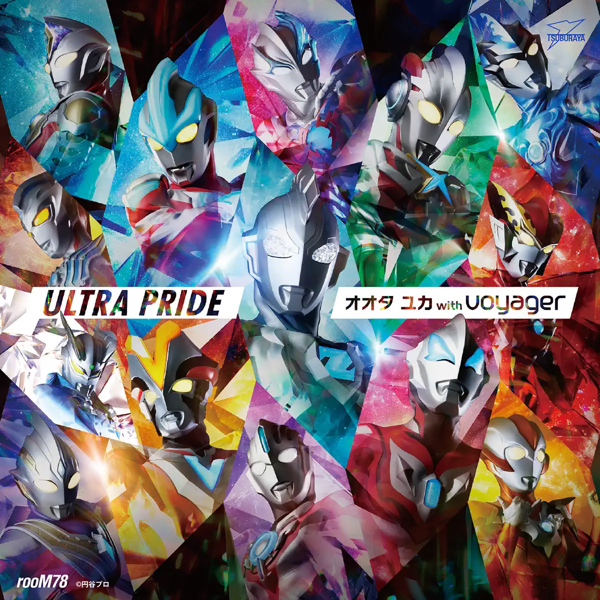 オオタ ユカ & ボイジャー - 奥特曼 新世代之星 / ULTRA PRIDE (2024) [iTunes Plus AAC M4A]-新房子